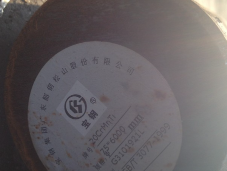 山城20CrMnTi合金结构钢