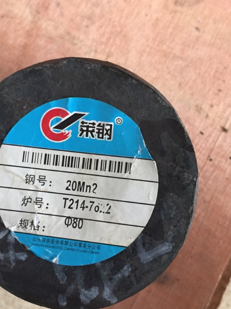 山城20Mn2合金结构钢