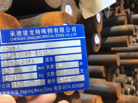 山城40MnB合金结构钢