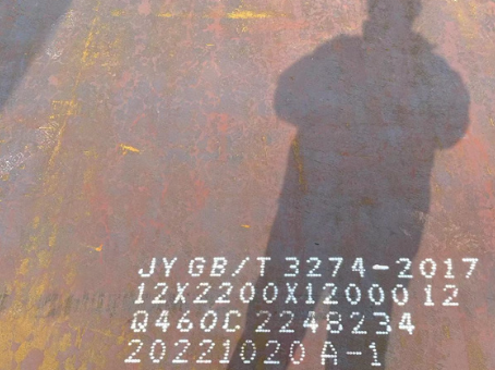 山城Q460高强钢板